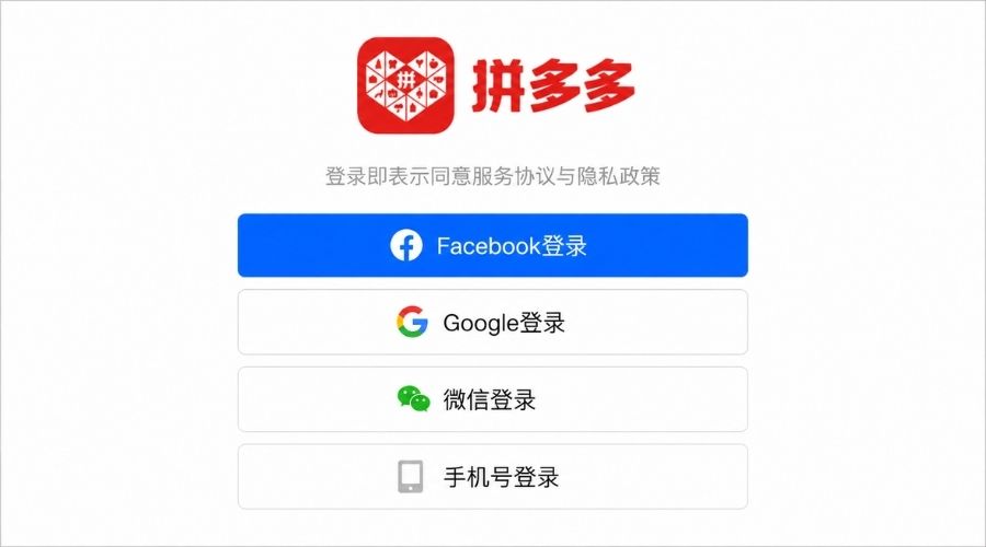 pinduoduo login banner